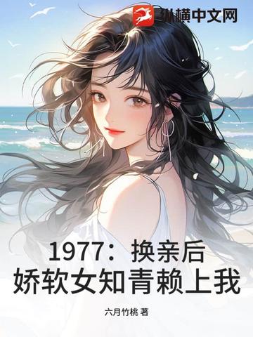 1977׺󣬽Ů֪