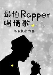 Rapper