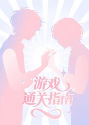 촩֮Ϸָͨ