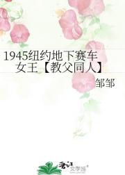 1945ŦԼŮ̸ͬˡ