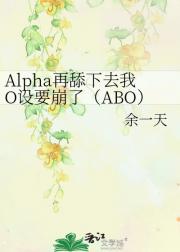 AlphaȥOҪˣABO