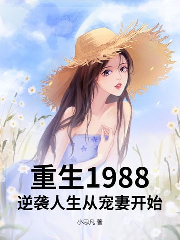 1988Ϯӳ޿ʼ