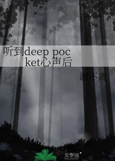deep pocket