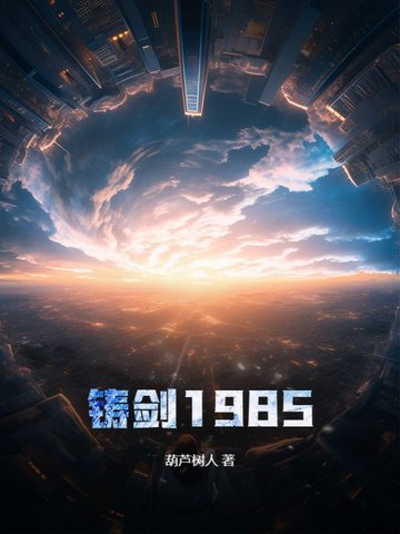 1985