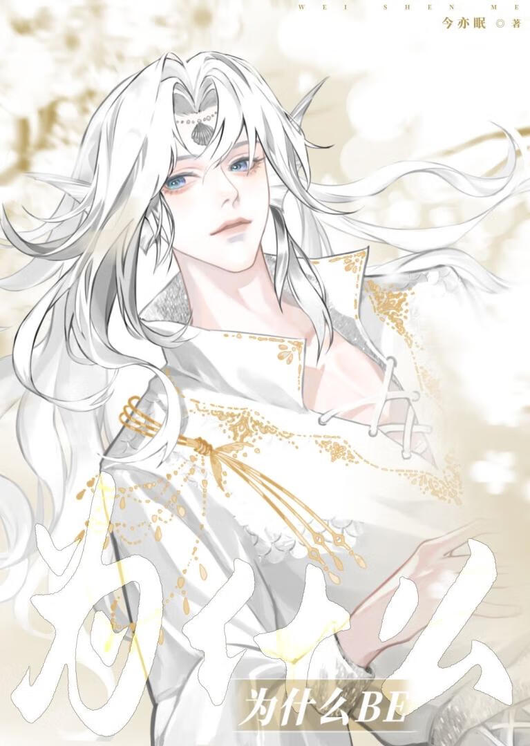 ΪʲôBE[촩]