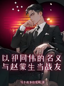 ͬΰ壬ս