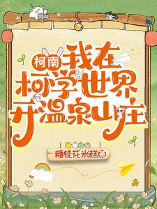 ϡڿѧ翪Ȫɽׯ