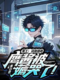 军工:词条掠夺,鹰酱被薅哭了!