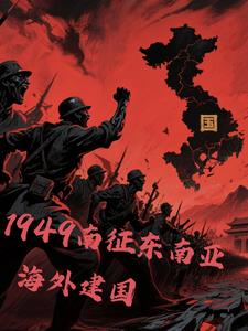 1949ǣ⽨
