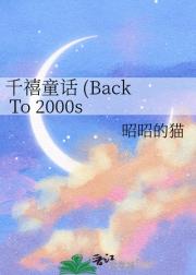 ǧͯ (Back To 2000s
