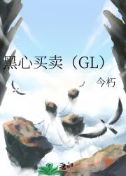GL