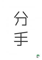 Ҳ̸