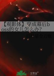 Ӱ塿ĻbossŮô죿