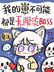 ҵ̲ܶBOSS
