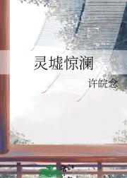 澪