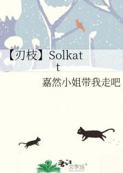 ֦Solkatt