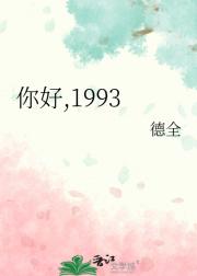 ,1993