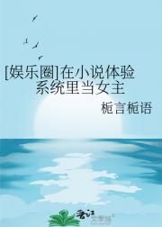 [Ȧ]С˵ϵͳﵱŮ