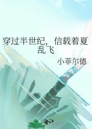 穿过半世纪,信载着夏乱飞