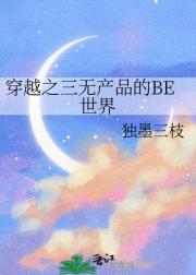 Խ֮޲ƷBE