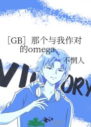 GBǸԵomega