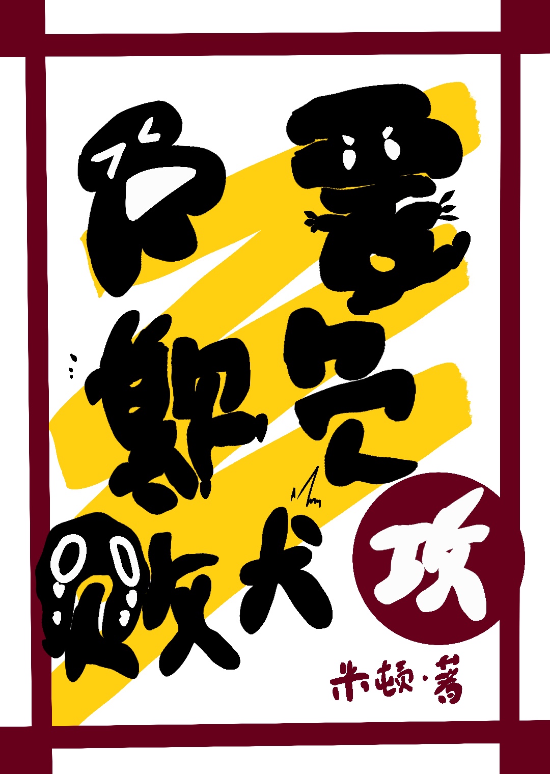 Ҫ۸Ȯ