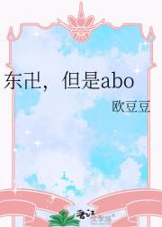 dabo