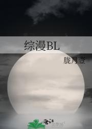 BL