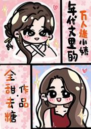 当美妆博主在年代文里当万人迷