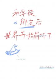 ѧͽ󶨺翪ʼ