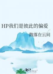 HPǱ˴˵ƫ