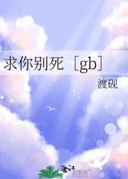 gb