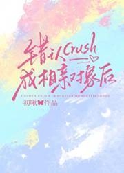 crush׶