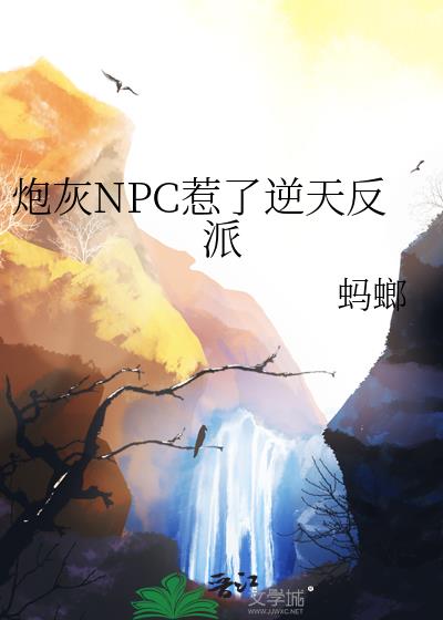 ڻNPC췴