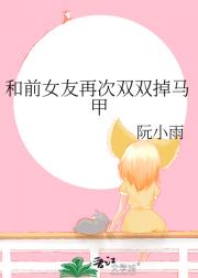 ǰŮٴ˫˫