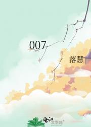 007