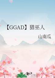 GGAD