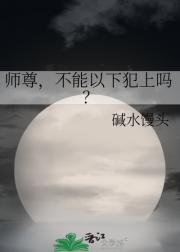 ʦ𣬲·