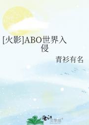 [Ӱ]ABO