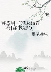 Beta÷[ABO]