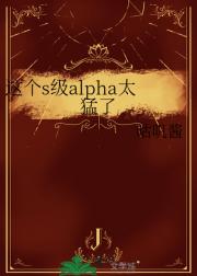 salpha̫