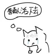 Ϊͨ˵ô