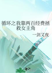 ѭ֮ҿپŮ
