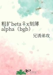 betax̱alphabgb