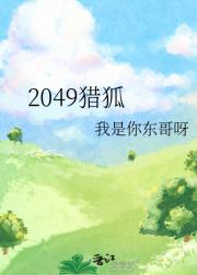 2049Ժ