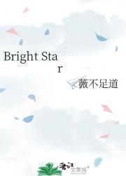 Bright Star