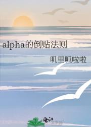 alphaĵ