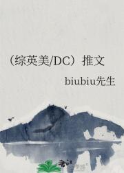 Ӣ/DC