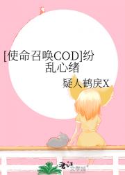 [ʹٻCOD]
