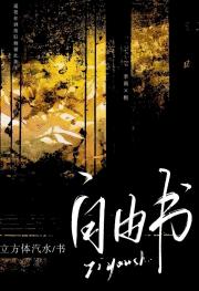 自由书